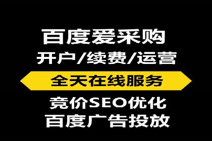 百度关键词推广费用明细解析